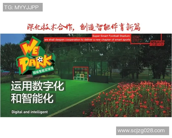 足球明星植入芯片助力训练与健康管理技术革新引发广泛关注