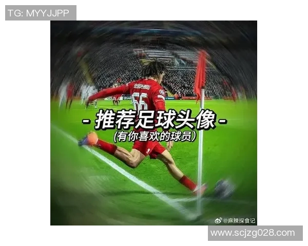 足球球星课堂头像设计:打造个性化运动员形象展示与教育互动融合